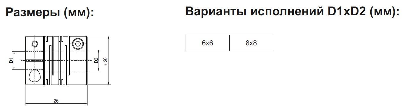 Муфта разрезная диаметром 20 мм